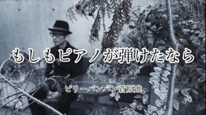 画像2：ビリーバンバン菅原進チャンネル( YouTube/ニコニコ動画) 更新致しました！