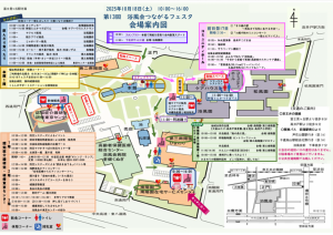 画像：3【菅原進】10月18日(土)  浴風会つながるフェスタ