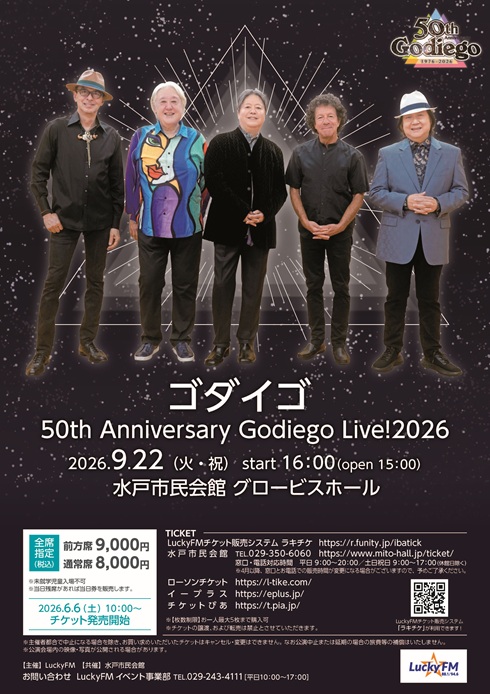 GODIEGOのライブ/イベント情報 | ハブ・マーシー